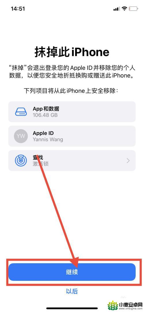 如何抹掉iphone所有内容 苹果手机清除所有数据的步骤