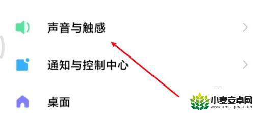 小米手机怎么设置音效好听 如何优化小米手机音质