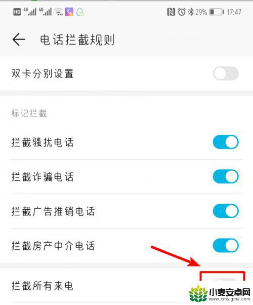 华为手机设置拒绝一切来电 如何在华为手机上设置拦截所有来电