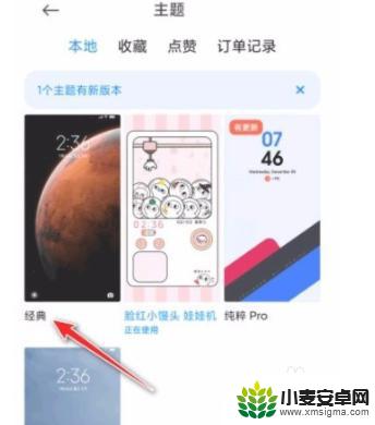 红米5怎么设置壁纸手机 如何在红米手机上设置经典主题