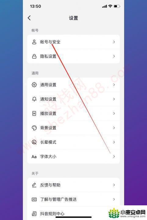 抖音两部手机登录,怎么取消 抖音怎么取消多个手机登录