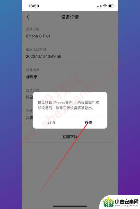 抖音两部手机登录,怎么取消 抖音怎么取消多个手机登录