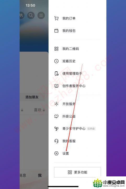 抖音两部手机登录,怎么取消 抖音怎么取消多个手机登录