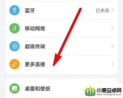 手机nfc怎么重启 如何在华为Mate40上重启NFC