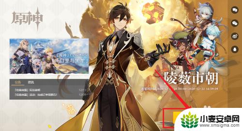 原神新图怎么取 原神新地图开启攻略
