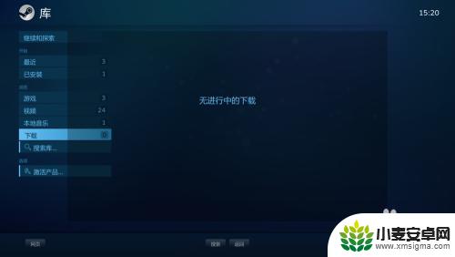 怎样关闭steam大屏幕 Steam如何取消默认大屏幕模式