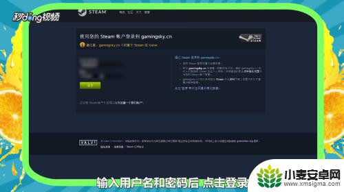 steam绑定igg igxe绑定steam账号的方法