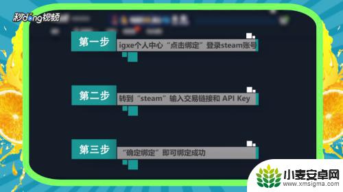 steam绑定igg igxe绑定steam账号的方法