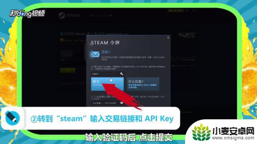 steam绑定igg igxe绑定steam账号的方法