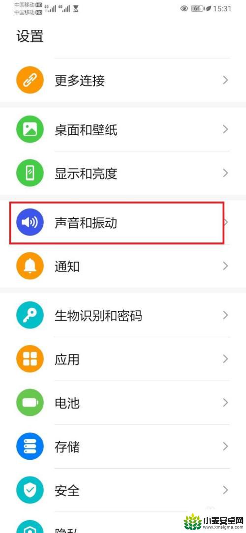 华为手机按键声音怎么调 华为手机如何关闭按键声音