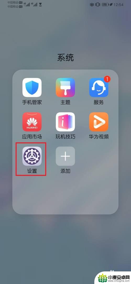 华为手机按键声音怎么调 华为手机如何关闭按键声音