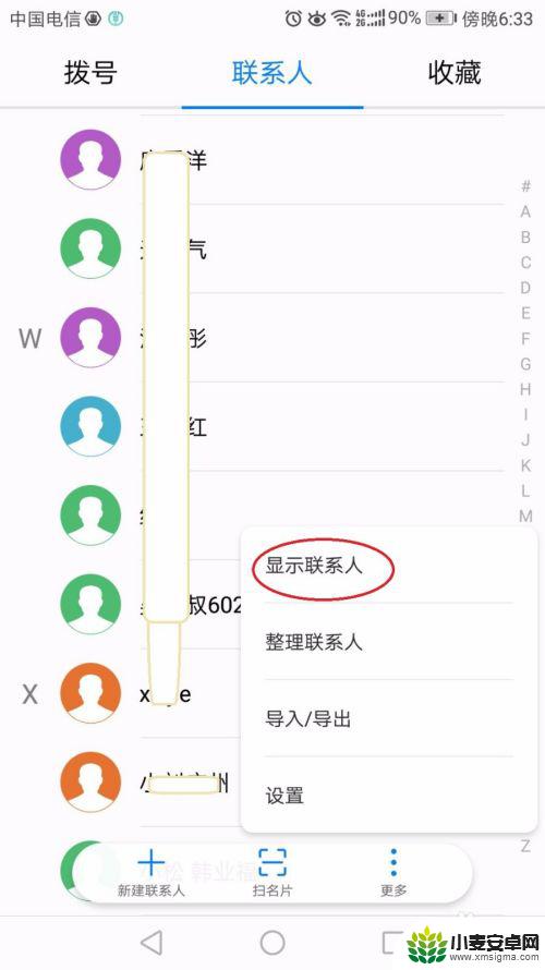 新手机卡怎么设置信息显示 换手机后如何显示SIM卡手机号码