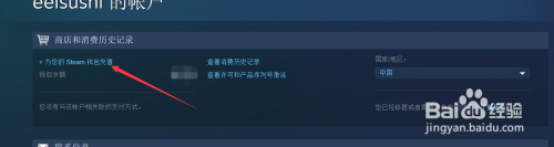 steam收钱不 Steam充值钱包未到账解决方法