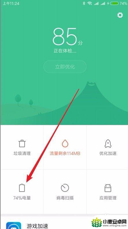 如何看小米手机的电池温度 怎样查看小米手机电池温度