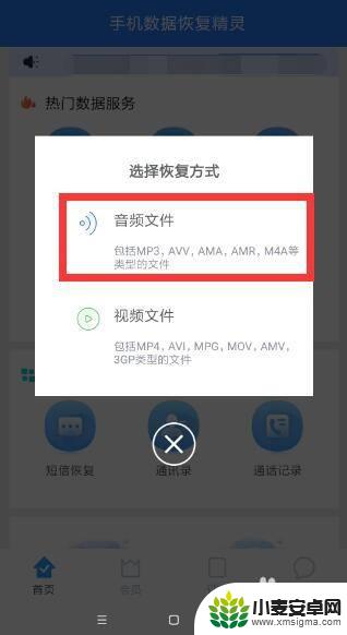 原神的语音文件删了怎么恢复 手机误删音频文件恢复方法