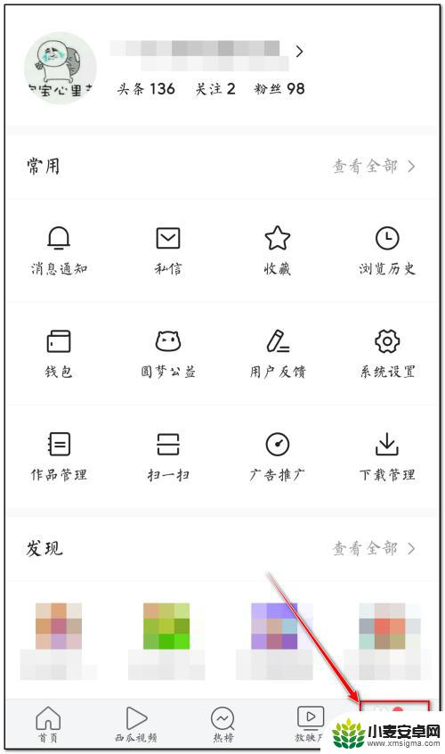 手机上的头条怎么设置权限 头条无法获得微信权限怎么办