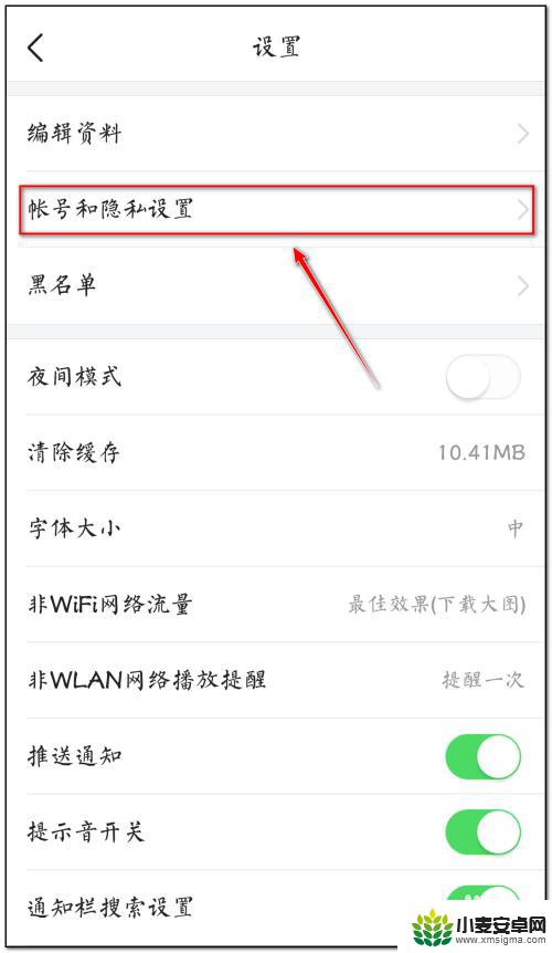 手机上的头条怎么设置权限 头条无法获得微信权限怎么办