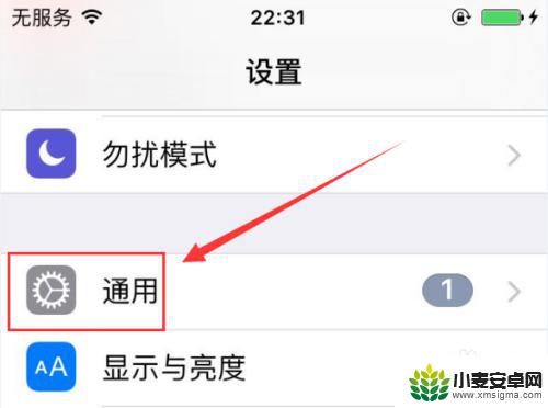 iphone不信任app 苹果手机应用显示未受信任怎么办