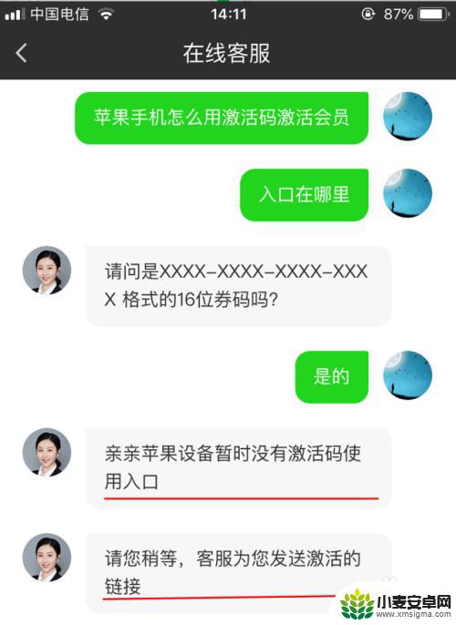 苹果手机爱奇艺怎么开通会员 iPhone苹果手机如何使用激活码激活爱奇艺会员