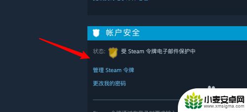 steam如何取消令牌地址 Steam关闭令牌功能设置教程