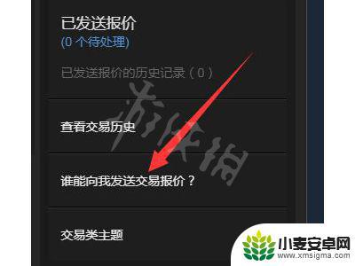 steam交易链接在哪查看 Steam 交易链接在哪儿看