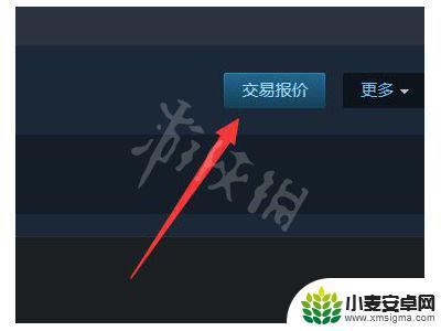 steam交易链接在哪查看 Steam 交易链接在哪儿看