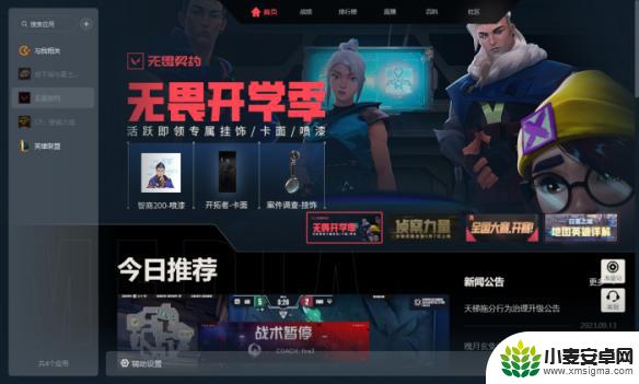 steam瓦罗兰特搜不到 《无畏契约》游戏支持平台有哪些