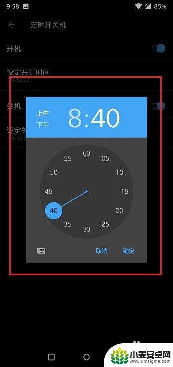 一加手机关机怎么设置时间 一加手机定时开关机设置教程