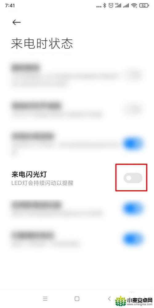 手机来电闪光灯怎么关闭掉 手机来电闪光灯怎么关闭