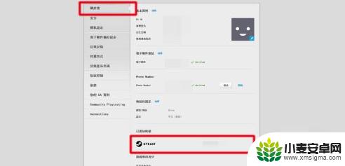 steam如何解绑origin Steam账号与Origin账号解除绑定的方法