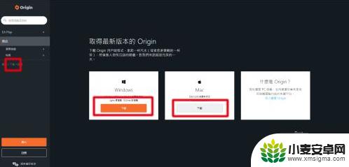 steam如何解绑origin Steam账号与Origin账号解除绑定的方法