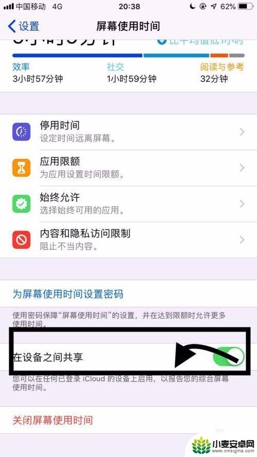 ipad如何和手机不共享 iPad和手机同步取消方法