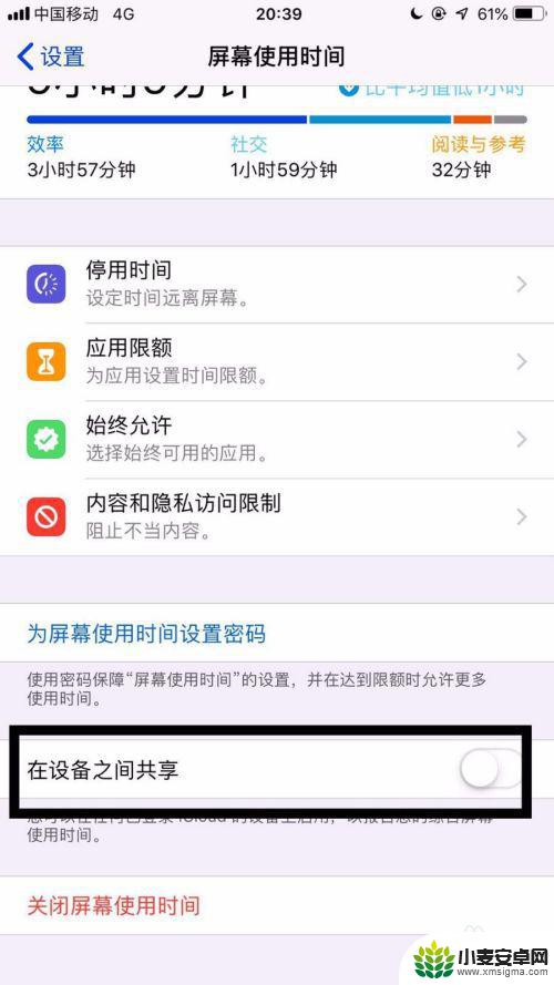 ipad如何和手机不共享 iPad和手机同步取消方法