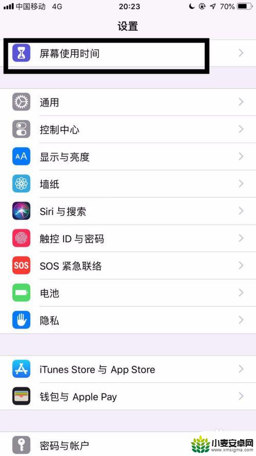 ipad如何和手机不共享 iPad和手机同步取消方法