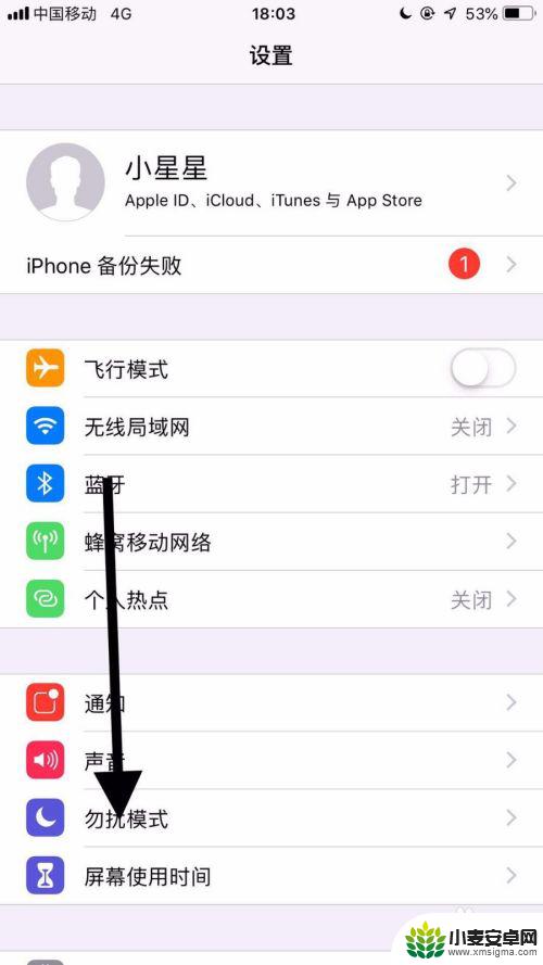 ipad如何和手机不共享 iPad和手机同步取消方法