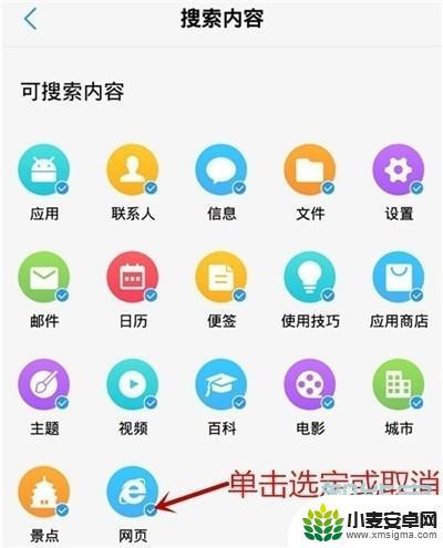 vivo手机怎么关闭下拉搜索功能 vivo手机如何关闭下拉搜索功能