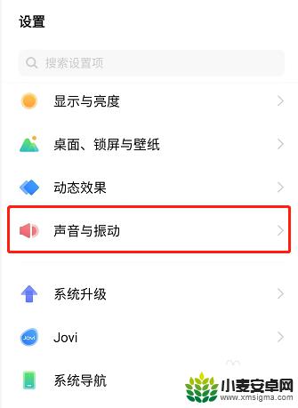 vivo手机键盘打字声音怎么设置 vivo手机键盘打字声音怎么关闭