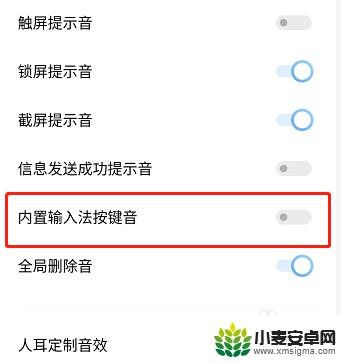 vivo手机键盘打字声音怎么设置 vivo手机键盘打字声音怎么关闭