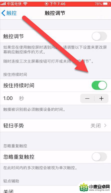 苹果手机怎么调灵敏度 怎样让苹果手机触屏更灵敏