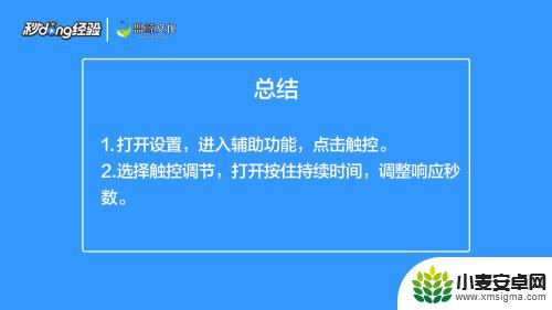 苹果手机怎么调灵敏度 怎样让苹果手机触屏更灵敏