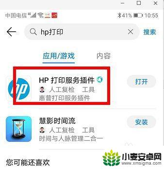 hp411打印机怎么连接手机打印 惠普无线打印机连接手机打印步骤