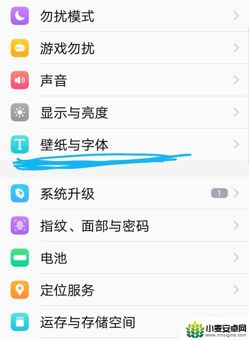 短信字体大小怎么设置vivo vivo手机短信字体大小设置步骤