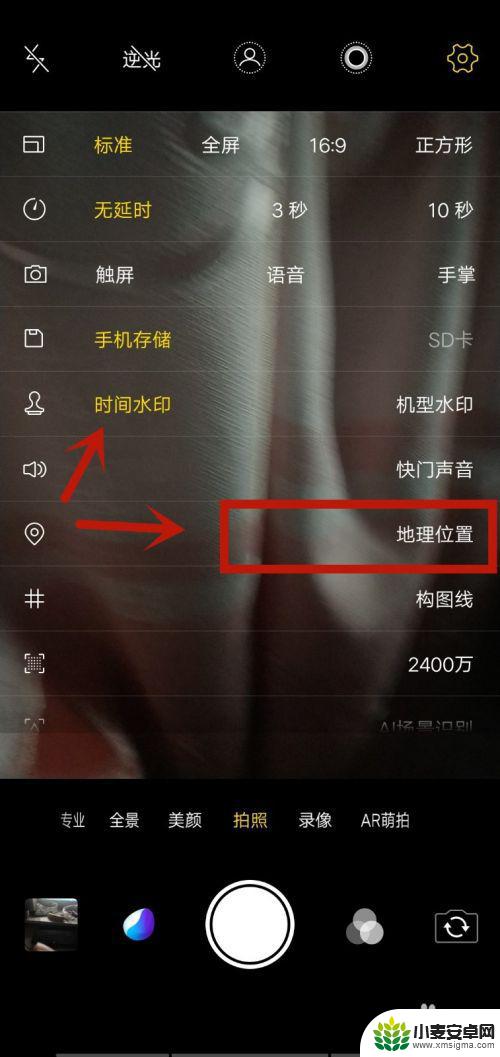 如何在手机照片上加时间地点 手机拍照时间地点显示功能怎么开启