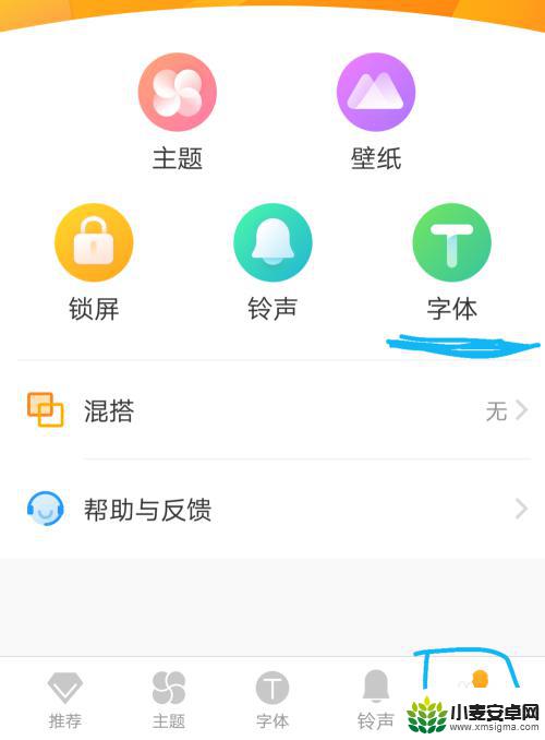 短信字体大小怎么设置vivo vivo手机短信字体大小设置步骤