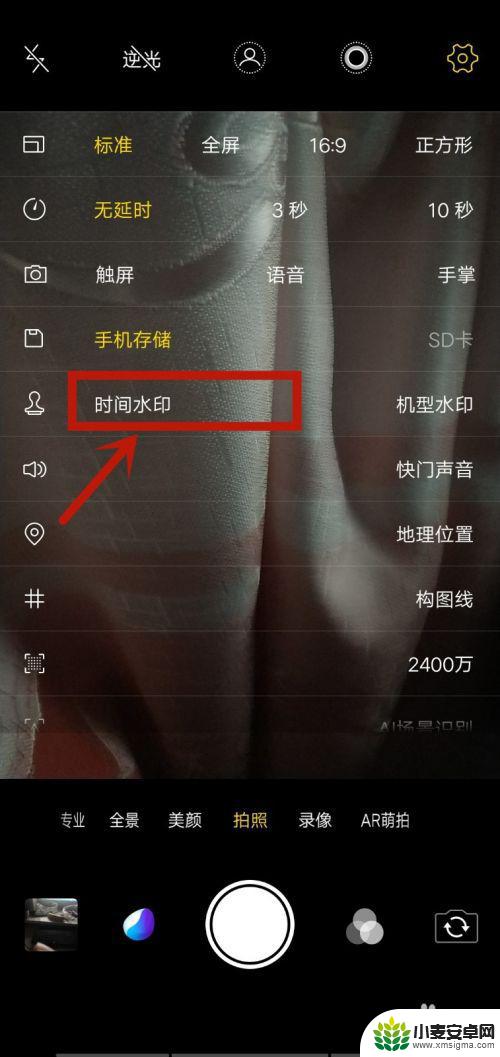 如何在手机照片上加时间地点 手机拍照时间地点显示功能怎么开启
