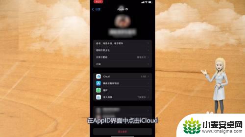 手机登陆icloud官网在哪打开相册 icloud照片备份在哪儿