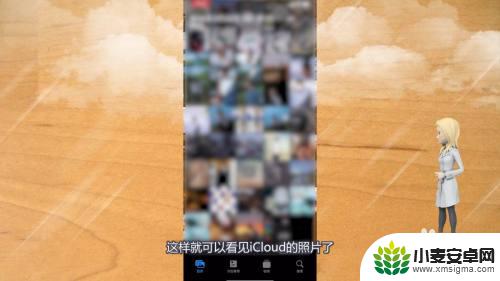 手机登陆icloud官网在哪打开相册 icloud照片备份在哪儿