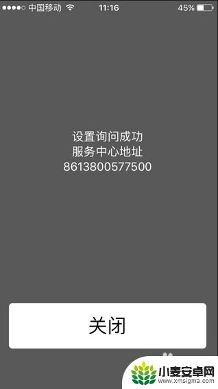 苹果发不出去短信是什么情况 苹果手机无法发送短信如何解决