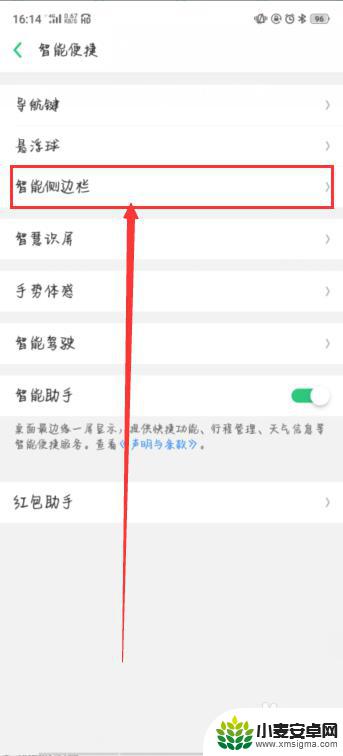 oppo怎么录屏操作方法 OPPO手机如何录屏