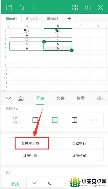 手机wps合并单元格怎么弄 手机wps合并单元格的操作步骤